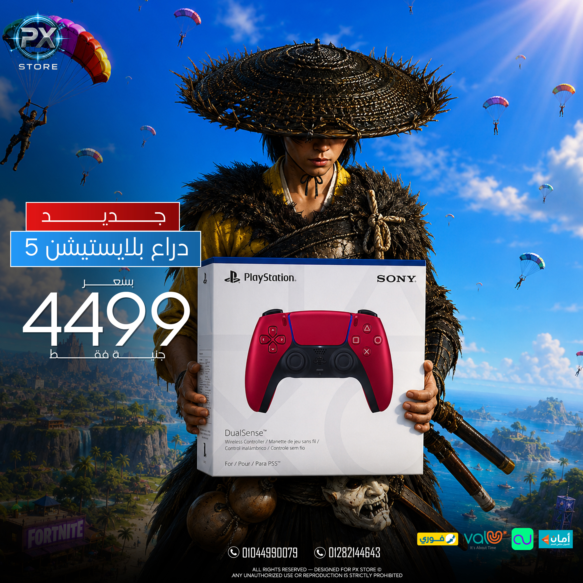 PlayStation 5 DualSense Wireless Controller - Cosmic Red - متجر PX Store مصر